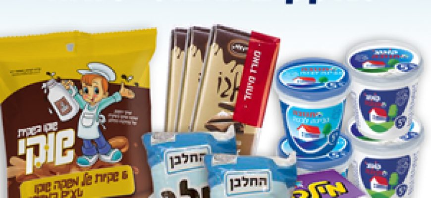 הסלבריטאים של ישראל נרתמים למבצע שבועות של חסדי נעמי