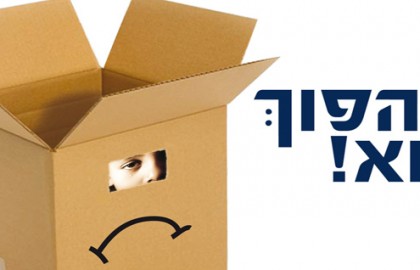 תראו כמה קל להפוך ילד עצוב לשמח